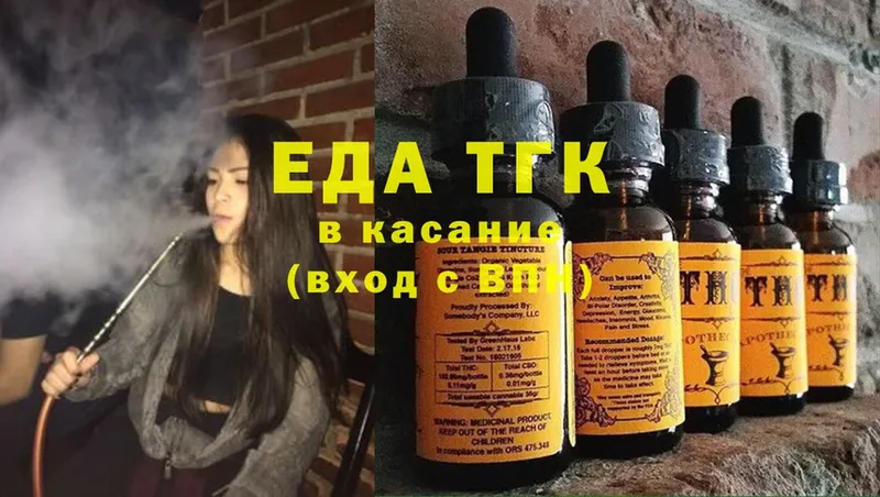 Еда ТГК марихуана  Андреаполь 