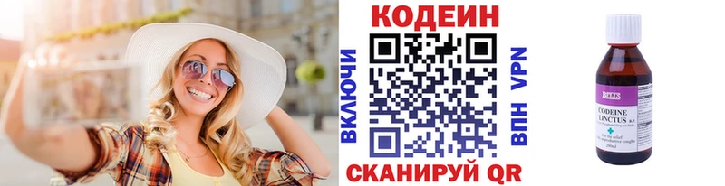 Кодеиновый сироп Lean напиток Lean (лин)  ОМГ ОМГ маркетплейс  Андреаполь 