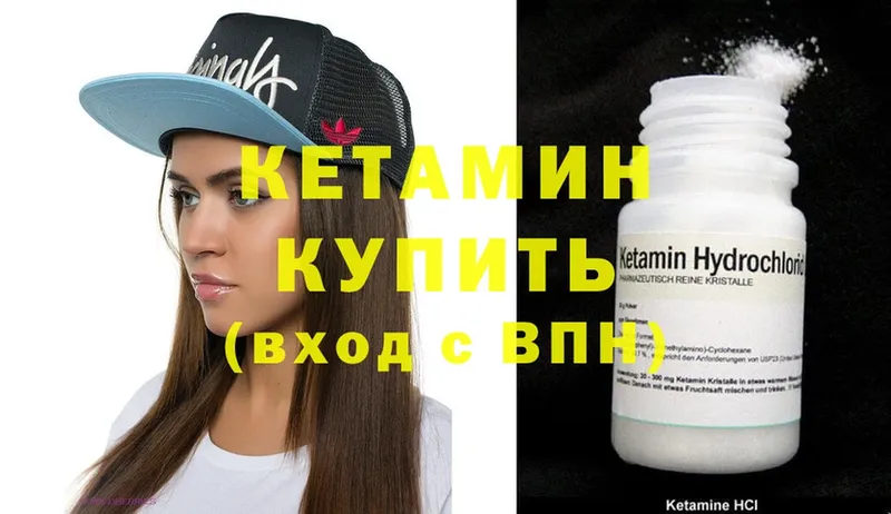 площадка телеграм  Андреаполь  Кетамин ketamine 