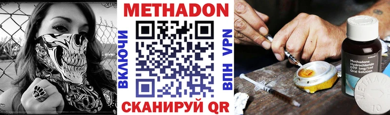 МЕТАДОН мёд Андреаполь